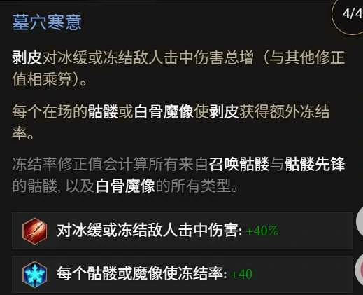 S3巫妖近战冰剥皮BD推荐