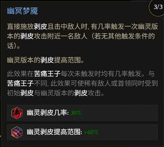 S3巫妖近战冰剥皮BD推荐