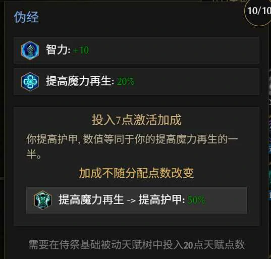 S3巫妖近战冰剥皮BD推荐