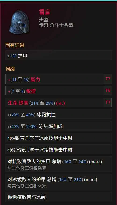 S3巫妖近战冰剥皮BD推荐