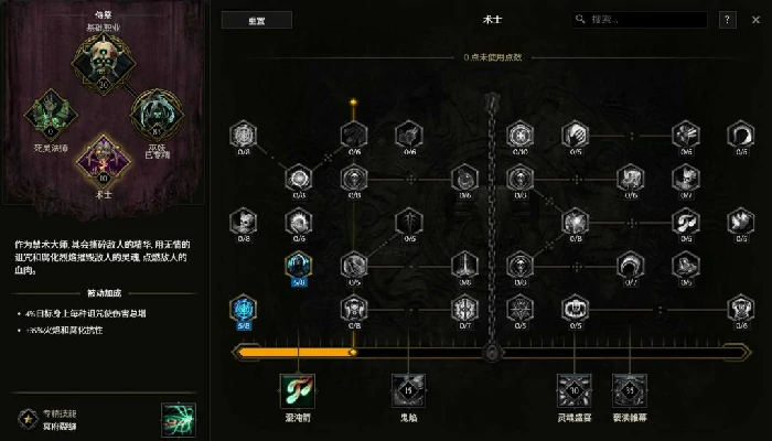 S3巫妖近战冰剥皮BD推荐