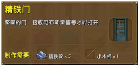 迷你铁门