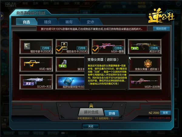 盘龙戒指介绍,逆战