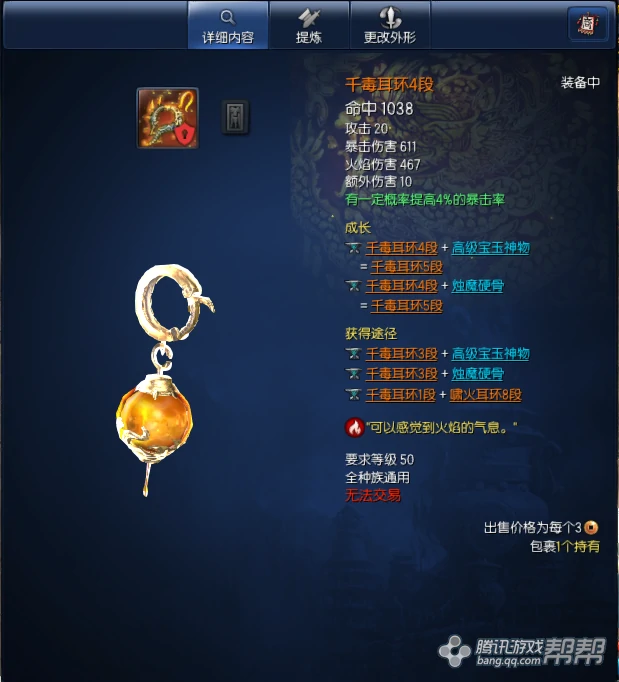 气功师装备