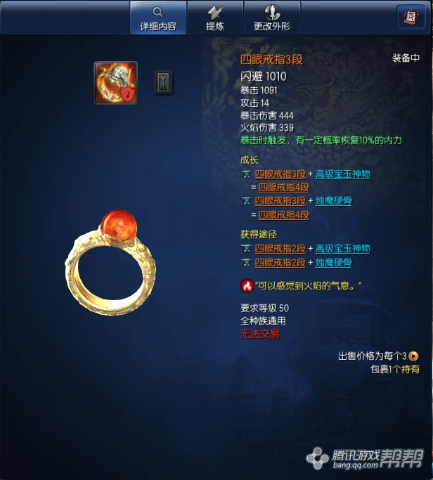 气功师装备