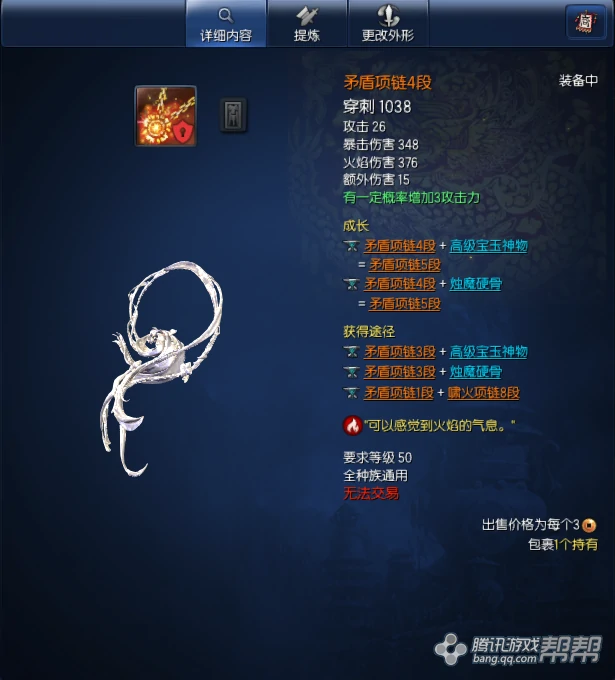 气功师装备