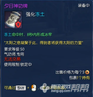 气功师装备