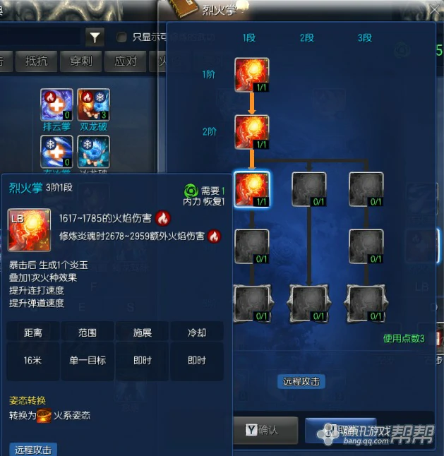 火系气功师