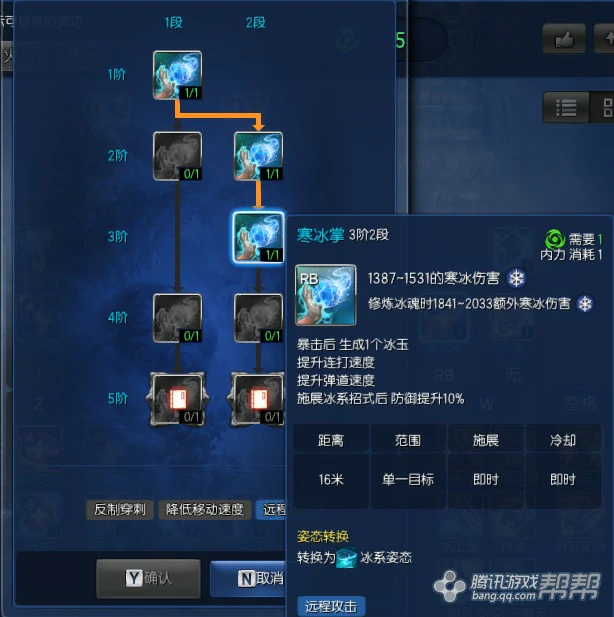火系气功师