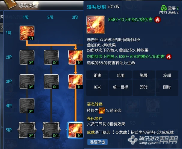 火系气功师