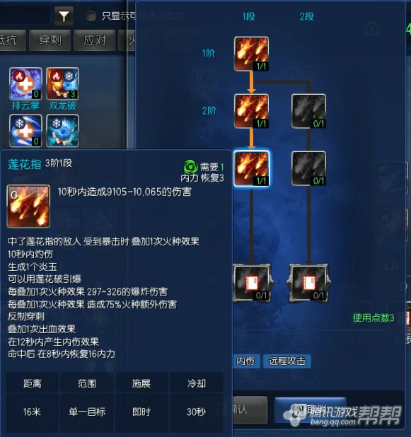 火系气功师