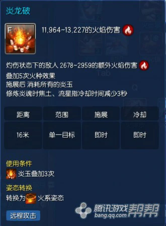 火系气功师