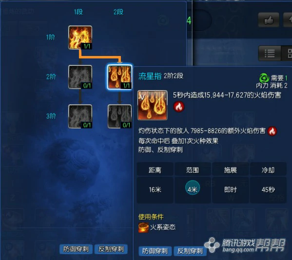 火系气功师