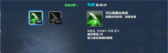 风系灵剑士
