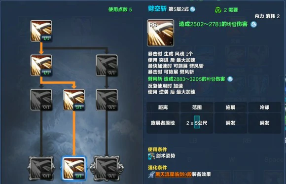 风系灵剑士
