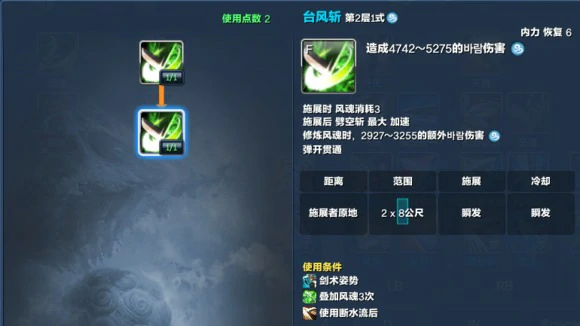 风系灵剑士