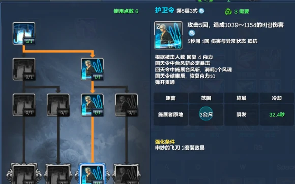 风系灵剑士