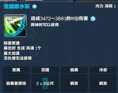 风系灵剑士
