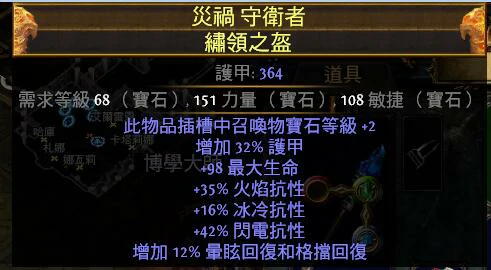 冰霜脉冲图腾