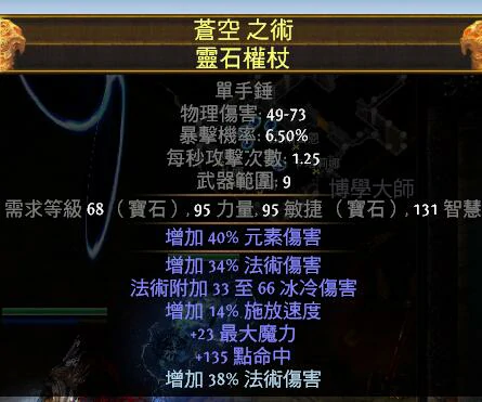冰霜脉冲图腾