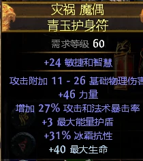 冰霜之刃流