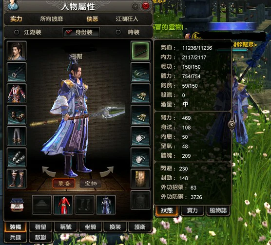 古谱武学破解