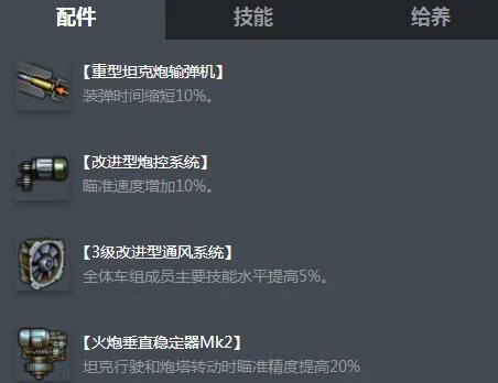 “狮”式,坦克世界