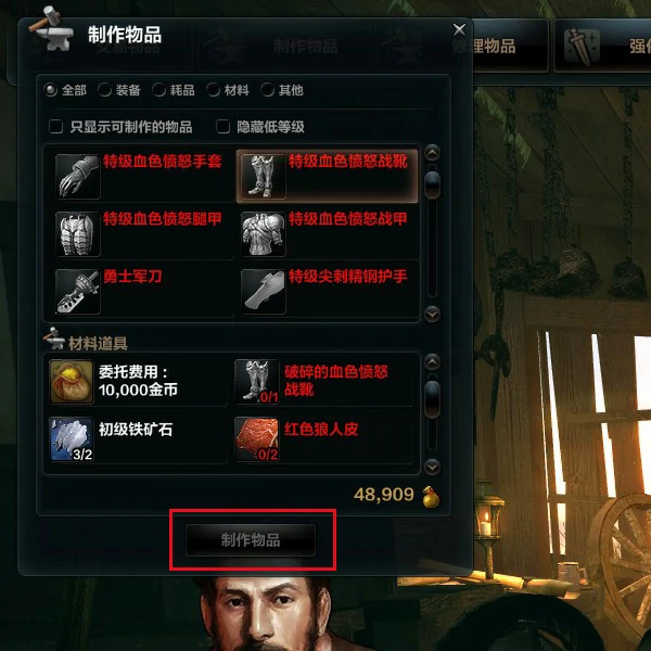 装备获取
