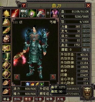 丐帮门派分析