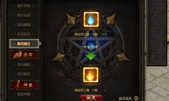 器灵系统