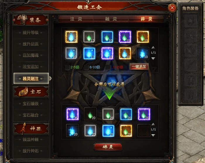 器灵系统