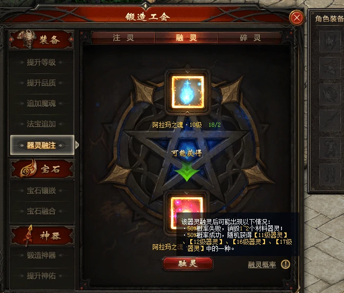 器灵系统