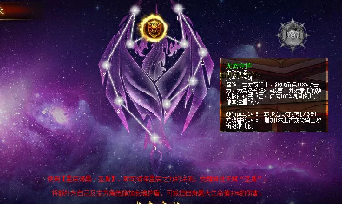 暗黑龙骑玩法