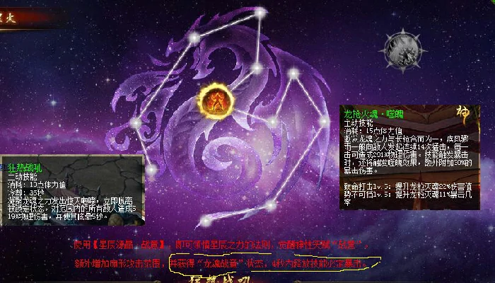 暗黑龙骑玩法