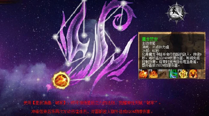 暗黑龙骑玩法