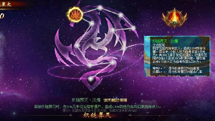 暗黑龙骑玩法