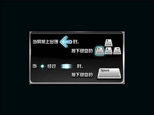 QQ飞车舞蹈模式,QQ飞车