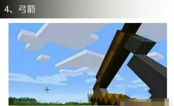 武器大全,我的世界