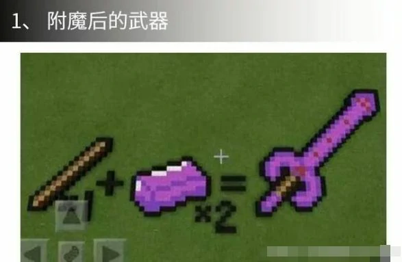 武器大全,我的世界