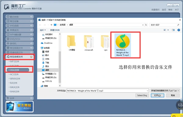 音乐修改方法,我的世界
