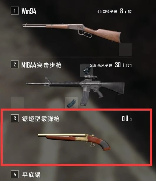 绝地求生武器皮肤,绝地求生