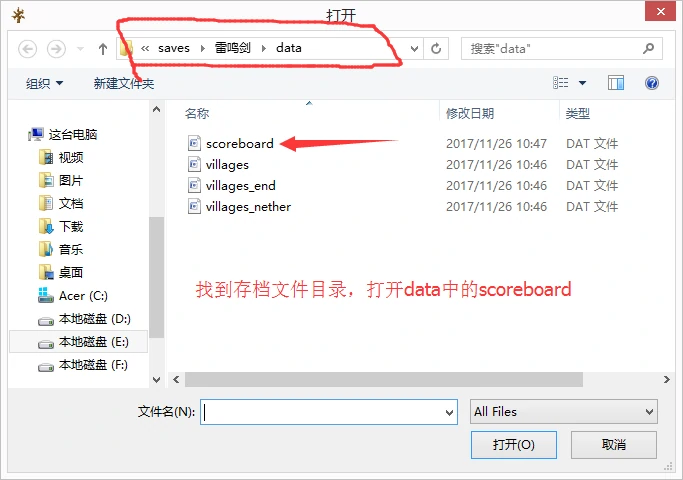 添加名字前缀 / 后缀,我的世界