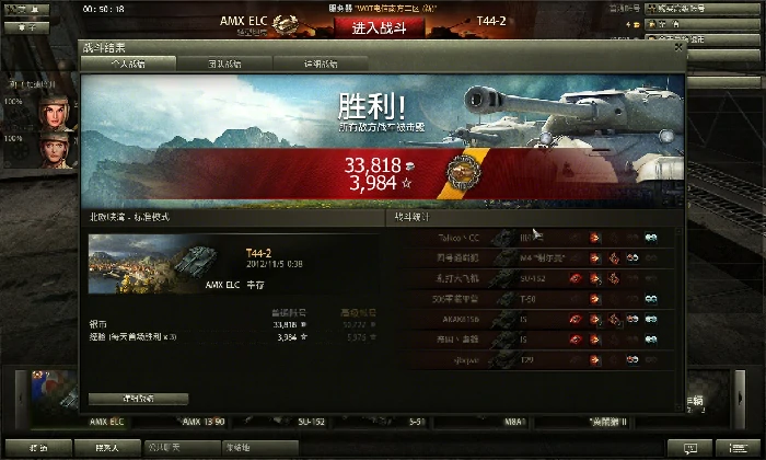 坦克世界AMX ELC心得,坦克世界