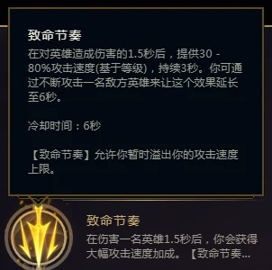 lol致命节奏该弓