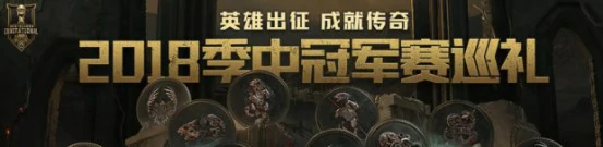 lol季中赛头像