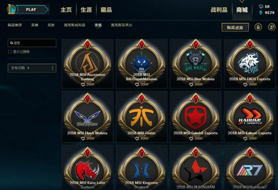 lol季中赛头像