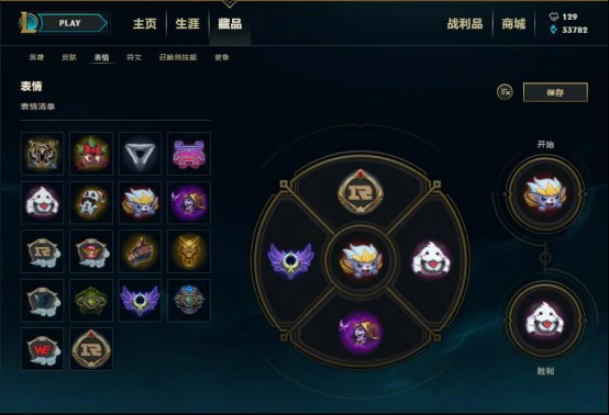 lol季中赛头像