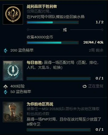 lol季中赛头像