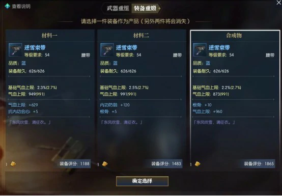 逆水寒洗词条,逆水寒