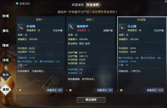 逆水寒洗词条,逆水寒